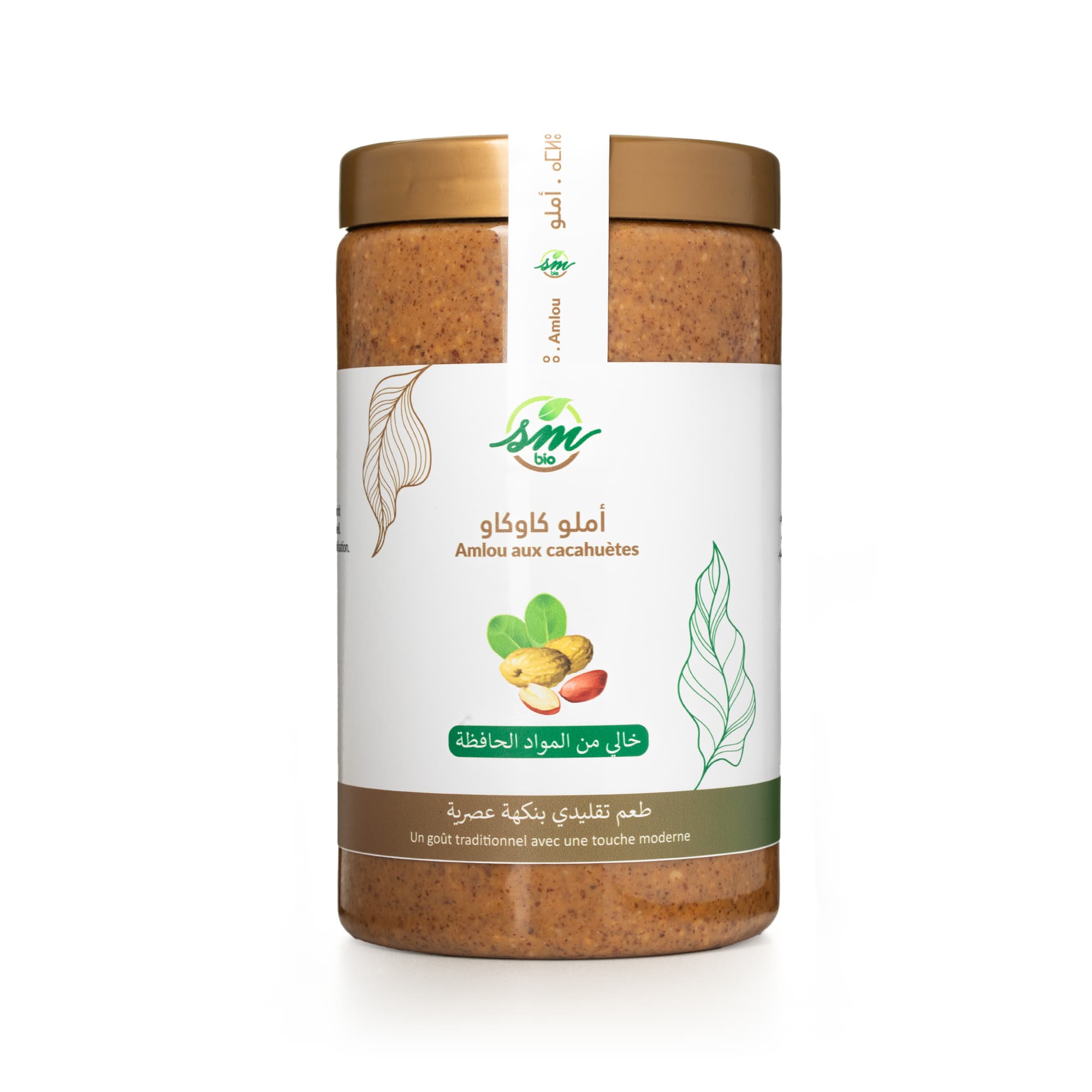 أملو بالفول السوداني